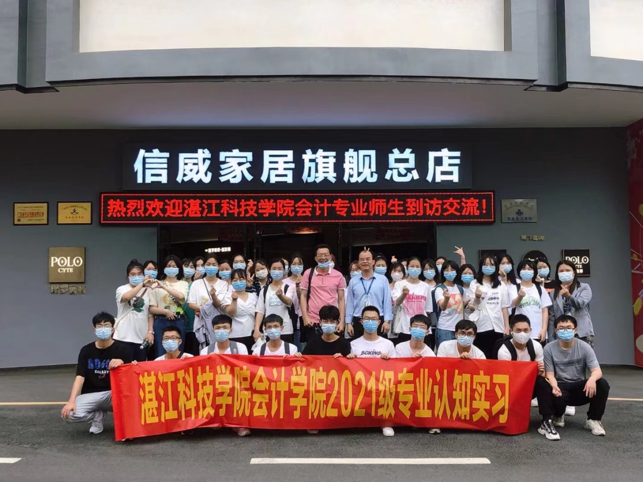 走进U乐国际 校企同行 -- 湛江科技学院会计专业师生到访交流
